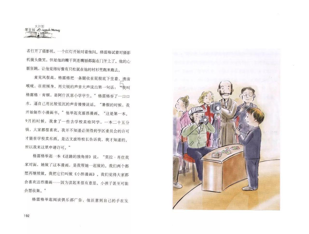 刀锋铁骑